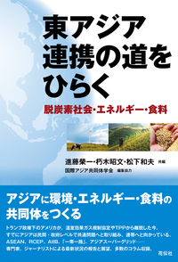 進藤 榮一 - 花伝社