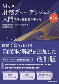 株式会社 税務経理協会