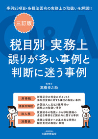 消費税の実務と申告（令和8年版） - 大蔵財務協会｜税務・財務の専門