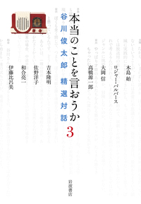 作詞入門／阿久 悠｜岩波現代文庫 - 岩波書店