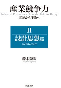 東アジア共同体／谷口 誠｜岩波新書 - 岩波書店