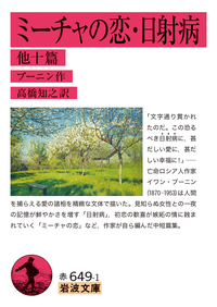 完訳 三国志 （八）／小川 環樹, 金田 純一郎｜岩波文庫 - 岩波書店