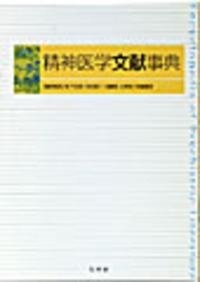 書籍検索 - 弘文堂