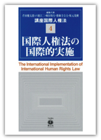 ヨーロッパ人権裁判所の判例Ⅱ - 信山社出版株式会社 【伝統と革新