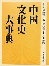 書籍検索 - 株式会社大修館書店