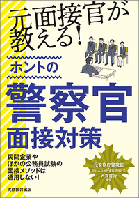 大卒程度］警察官・消防官 新スーパー過去問ゼミ 社会科学［改訂第3版