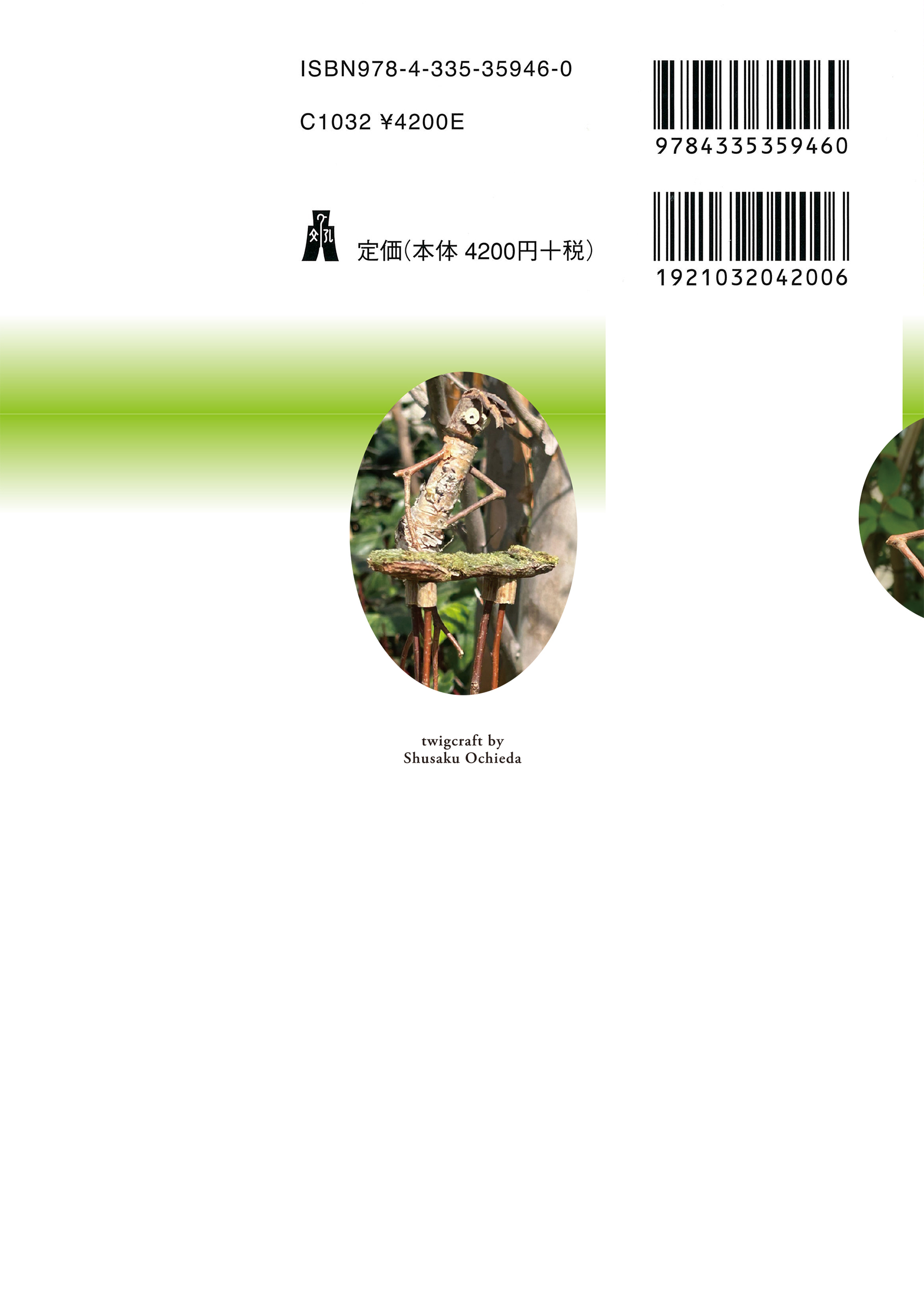 環境法 第6版 - 弘文堂