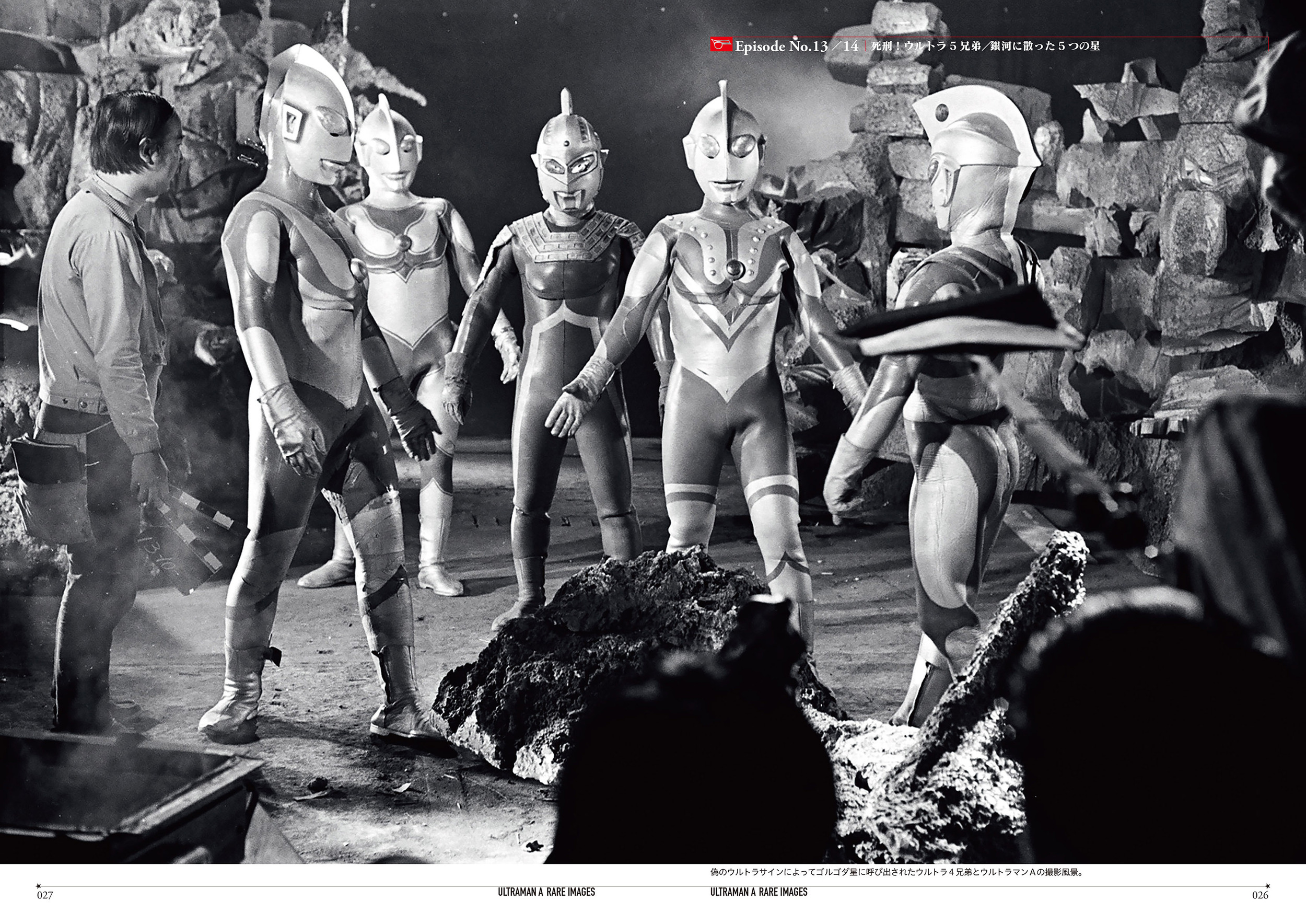 ウルトラマンA」＆「ウルトラマンタロウ」レア画像選集 - 株式会社玄光社