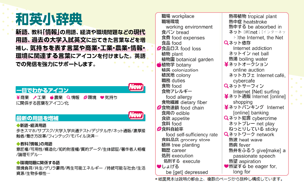 ベーシックジーニアス英和辞典 第3版 - 株式会社大修館書店