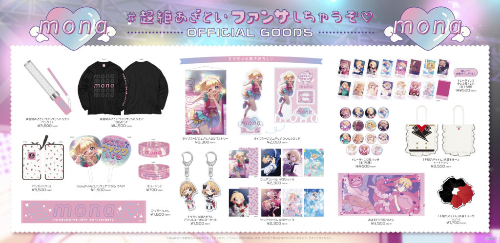 ┗|∵|┓「LAWSON presents HoneyWorks 10th Anniversary 夏川椎菜 as