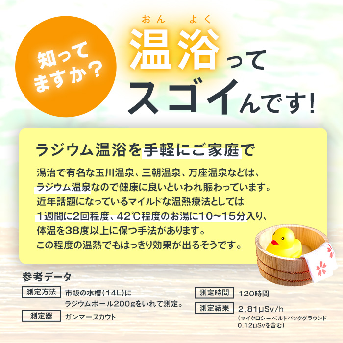 本格屋 酸素濃縮器・酸素カプセル・ディスポーザー / ラジウム健康の湯