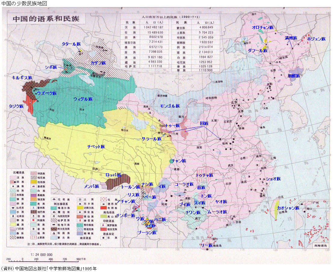 図録▽中国の少数民族地図