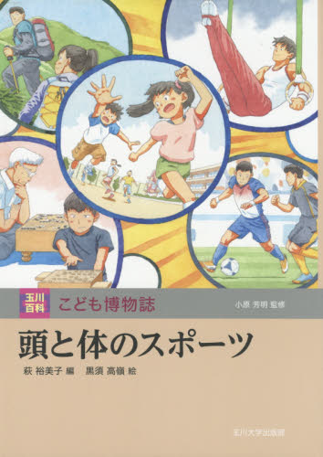 玉川百科 こども博物誌 全12巻｜HONLINE（ホンライン）