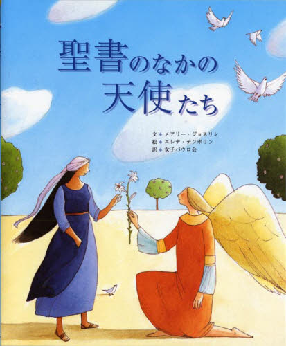 おはなし絵本セット 全10巻｜HONLINE（ホンライン）