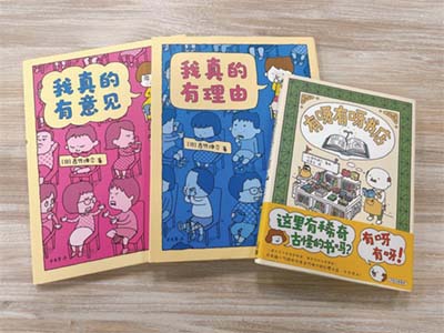 中国語で読むヨシタケシンスケのえほんセットC (2022年改訂版