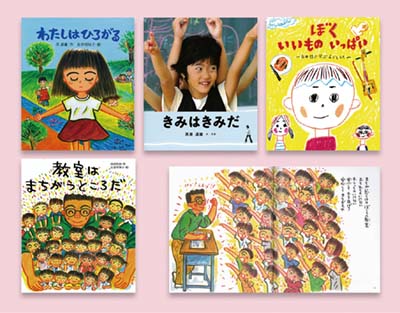 教室の絵本シリーズ 全4巻｜HONLINE（ホンライン）