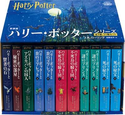 洋書　ハリーポッター　ハードカバー　セット ハリー・ポッターの原作シリーズ20周年の際に刊行された、4つの寮の