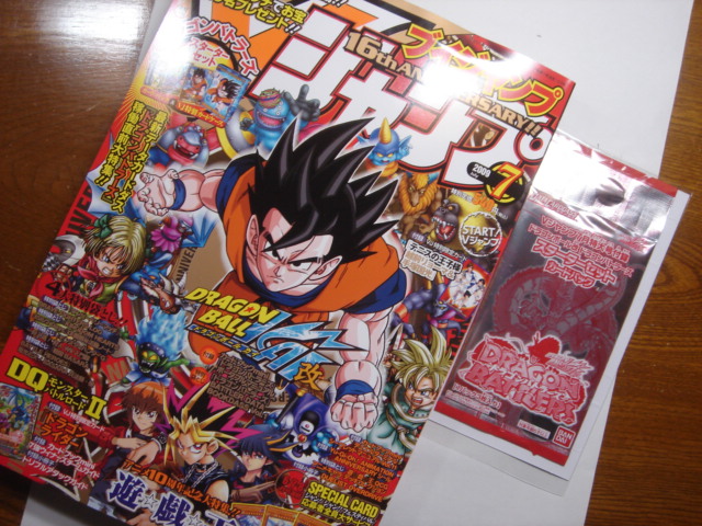 Vジャンプ2009年7月号を買ってきた: にんじゃハムの本村