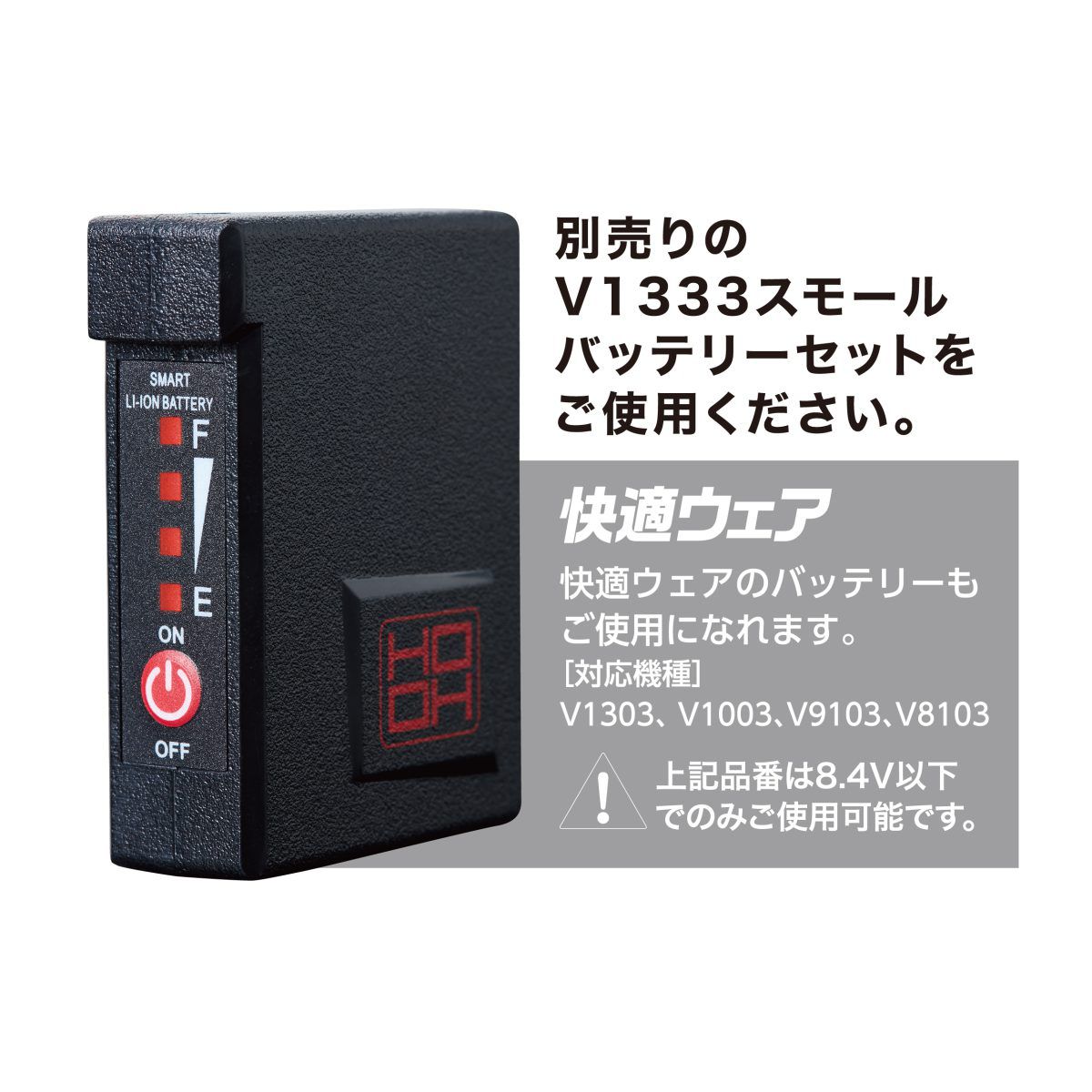 1077インナーヒートベスト - HOOH VILEA 作業着と電動ファン付き快適