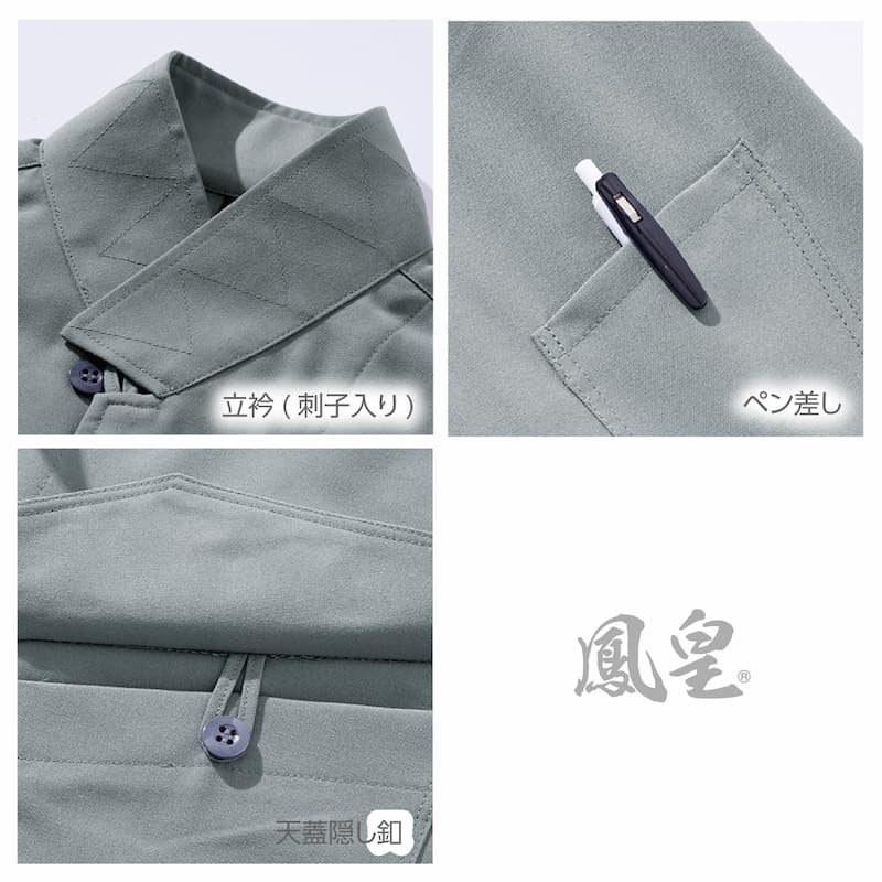 1361立衿シャツ(サマーサージ) 別注対応可能 - HOOH VILEA 作業着と