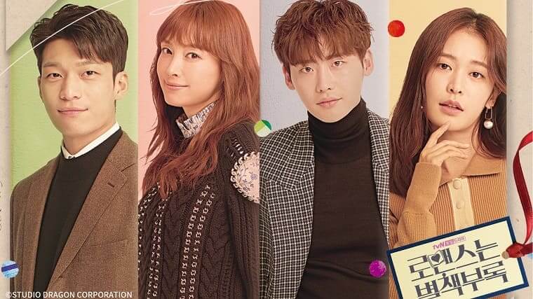 ロマンスは別冊付録 視聴感想 構成要素愛情という絶対的な味方に気づく