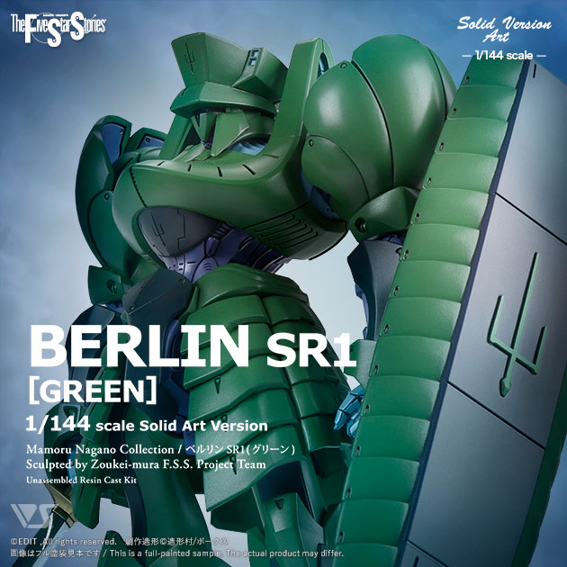 F.S.S. ガレージキット（MH） 商品一覧 | ボークス公式 ホビー総合サイト