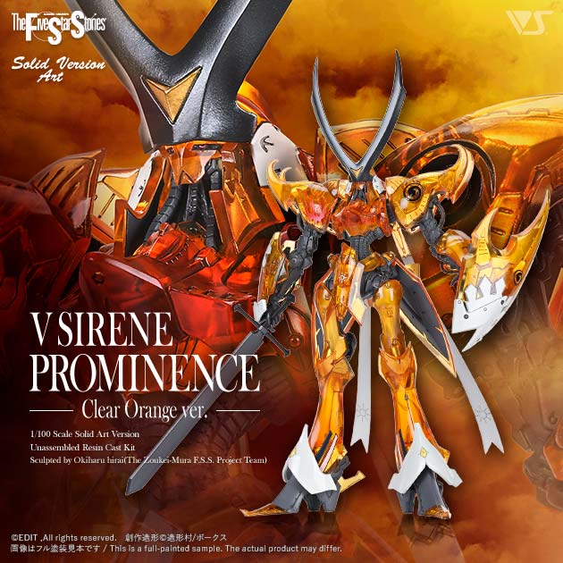 PRODUCTS: MORTAR HEADD（モーターヘッド） | ボークス F.S.S.シリーズ