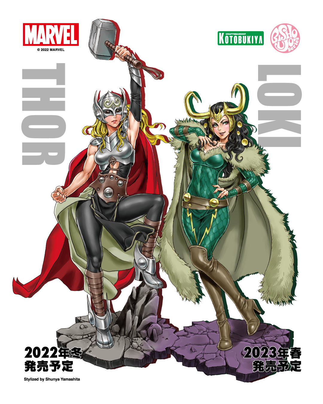 コトコレ】MARVELよりソーとロキが美少女化！2nd Editionとして再登場