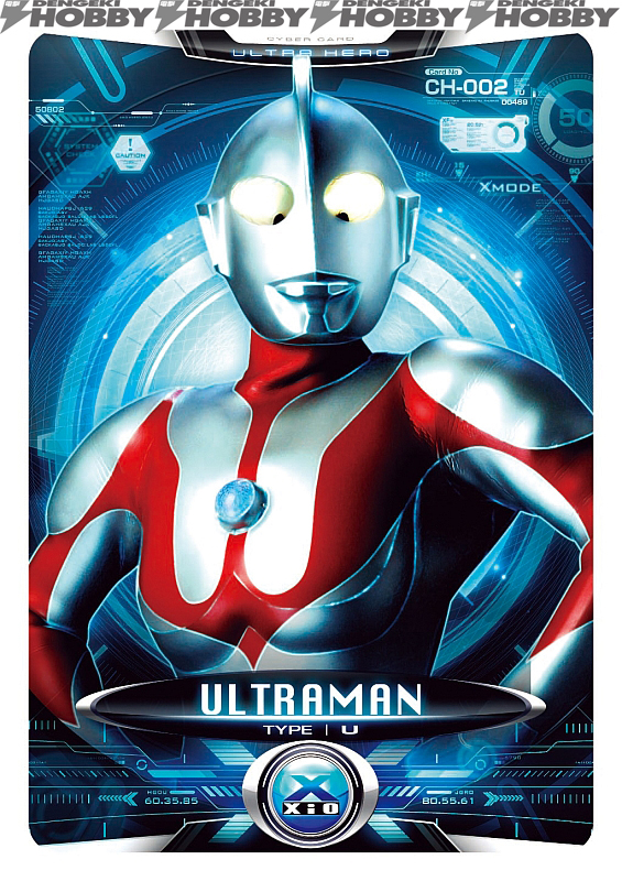 ウルトラマンX』より劇中に登場するデザインの「サイバーカード」付き