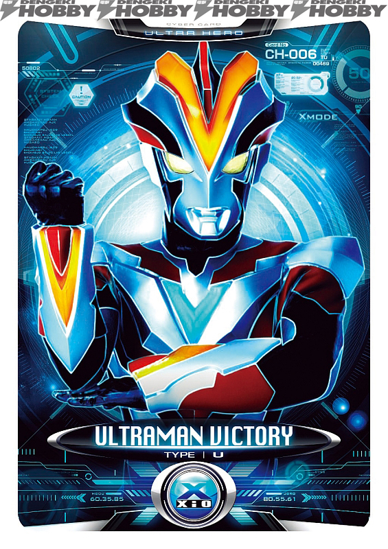 ウルトラマンX』より劇中に登場するデザインの「サイバーカード」付き