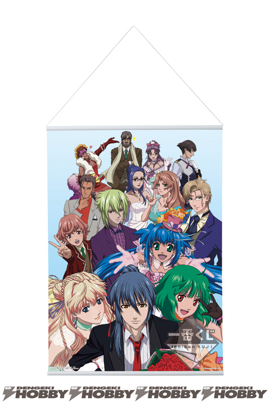 一番くじプレミアム マクロスF～ラストフロンティア」11月下旬より販売