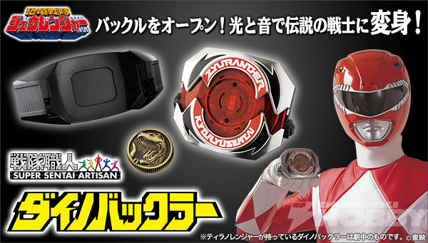恐竜戦隊ジュウレンジャー』の変身アイテム「ダイノバックラー」と