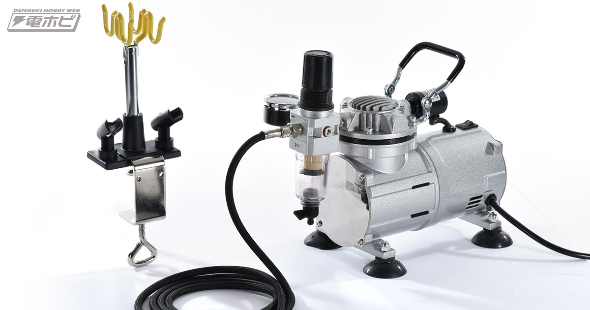 ボークスの人気エアブラシセットが、今夏リニューアル！ | 電撃ホビー