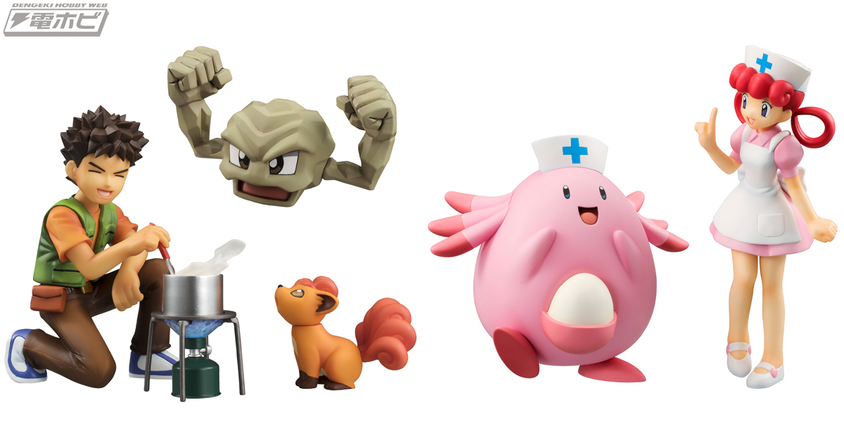 ポケモン』タケシとジョーイさんがメガハウスのG.E.M.シリーズに