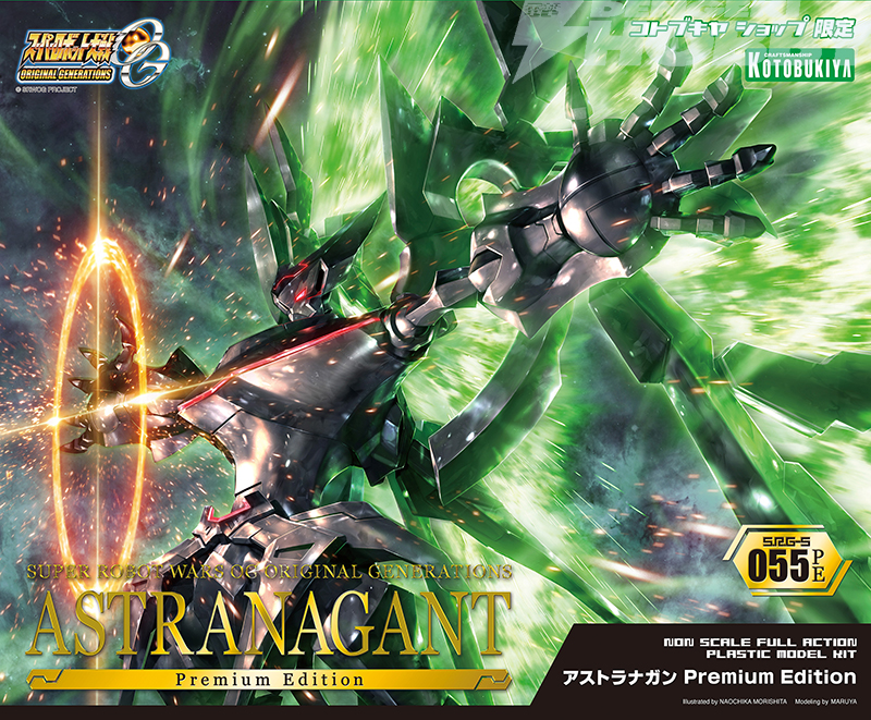 話題のキット「アストラナガン」を製作する＜第1回＞【電撃スパロボNo