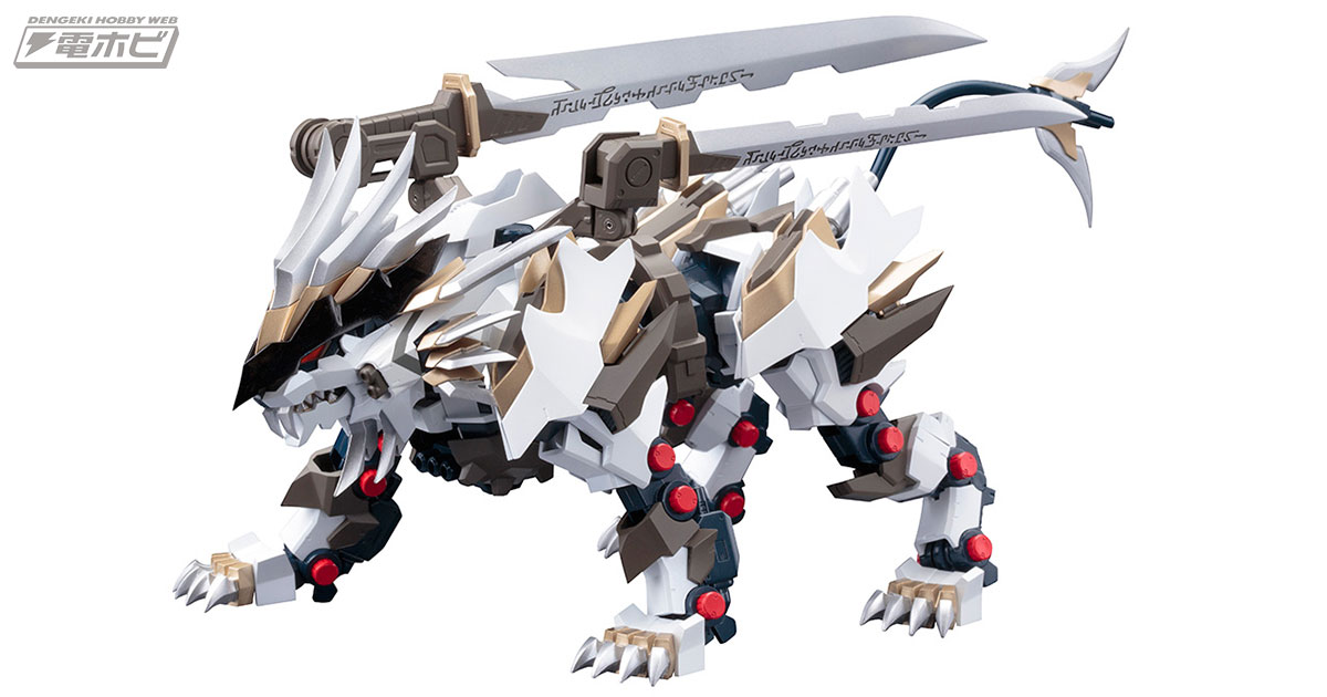 ZA ムゲンライガー」がコトブキヤから登場。アクションフィギュア