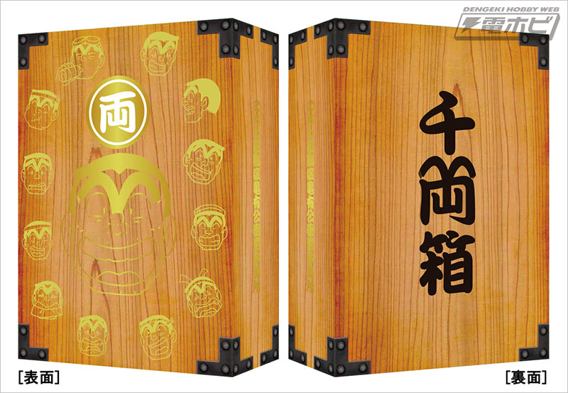 こち亀』テレビアニメシリーズDVD-BOXの収録話数が決定！秋本治先生