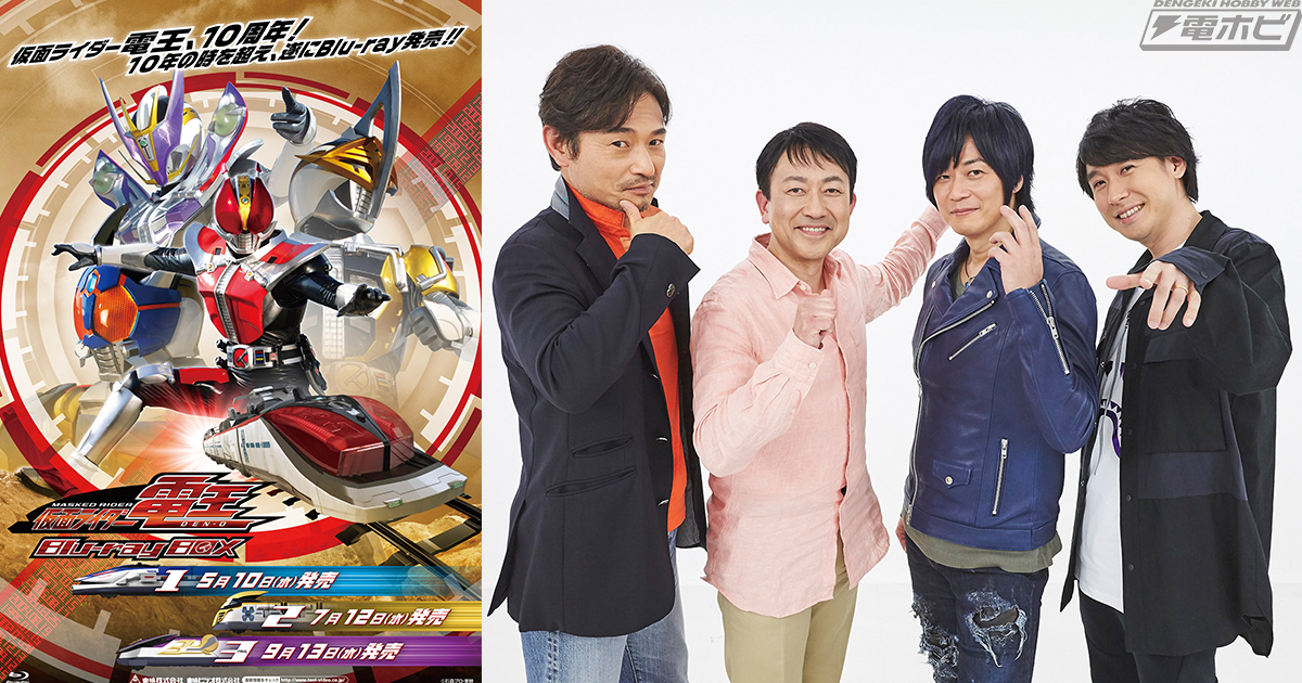 仮面ライダー電王』Blu-ray BOX3の映像特典は関俊彦さんらイマジンを
