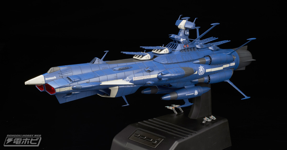 光る！鳴る!!『宇宙戦艦ヤマト2202 愛の戦士たち』より、アンドロメダ