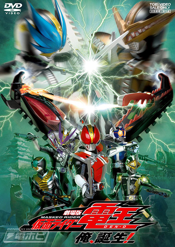 仮面ライダー電王』劇場版DVD・Blu-ray＆イベントDVD 全18タイトルが