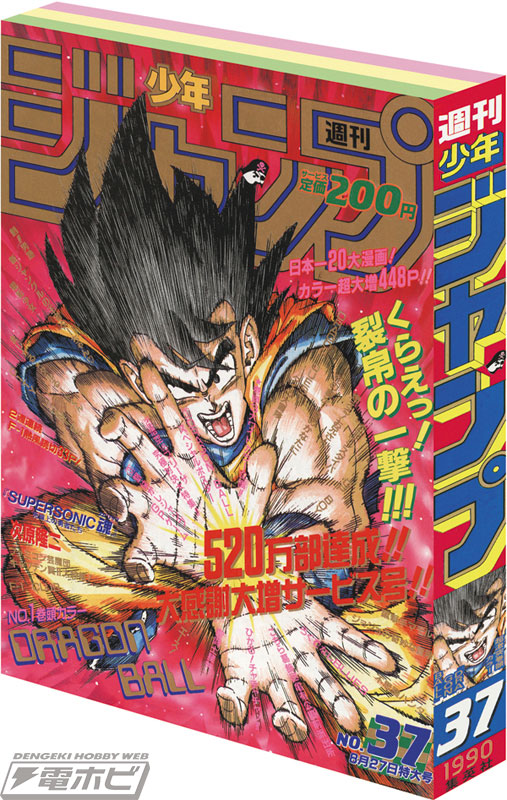 週刊少年ジャンプ」50周年を記念した一番くじが販売中！雑誌みたいに