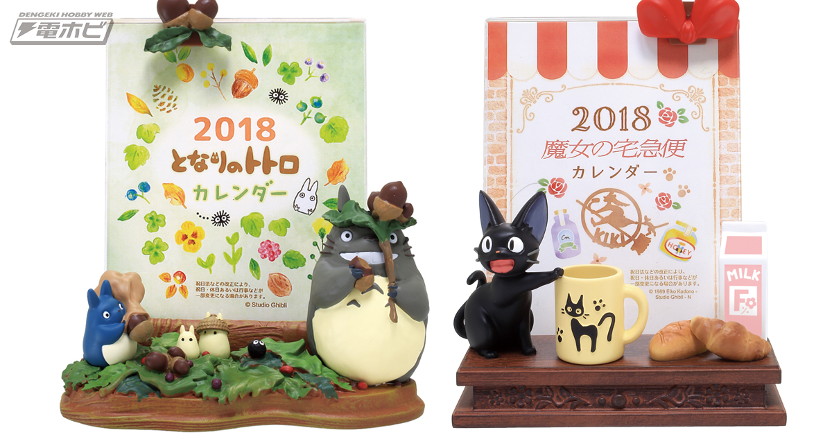 トトロやジジのジオラマがかわいすぎる!!スタジオジブリ作品をモチーフ