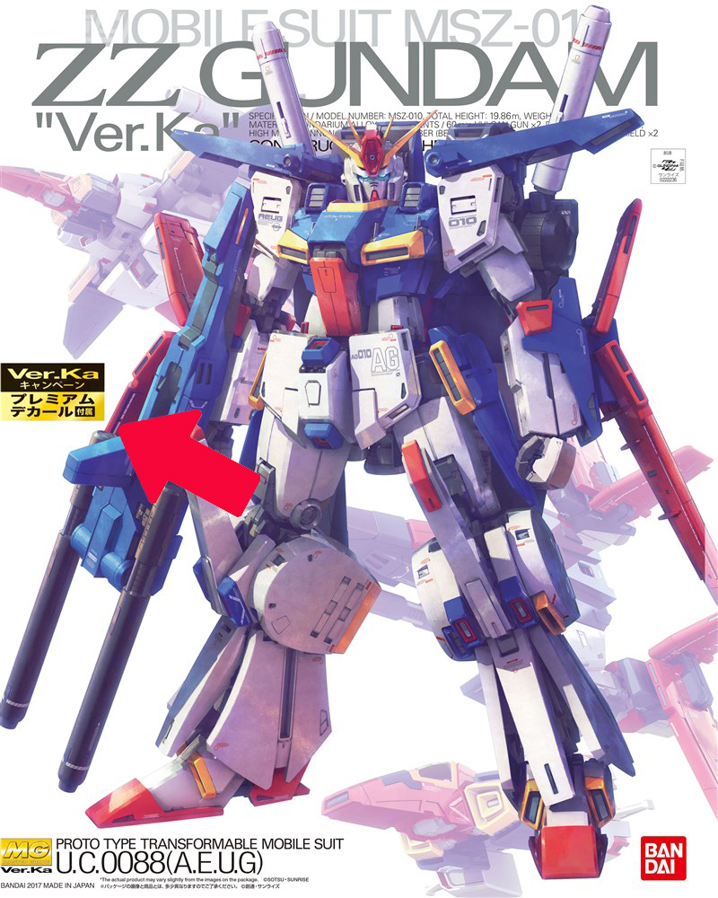 MG Ver.Ka プレミアムデカールキャンペーン」第2弾！ガンプラ「MG