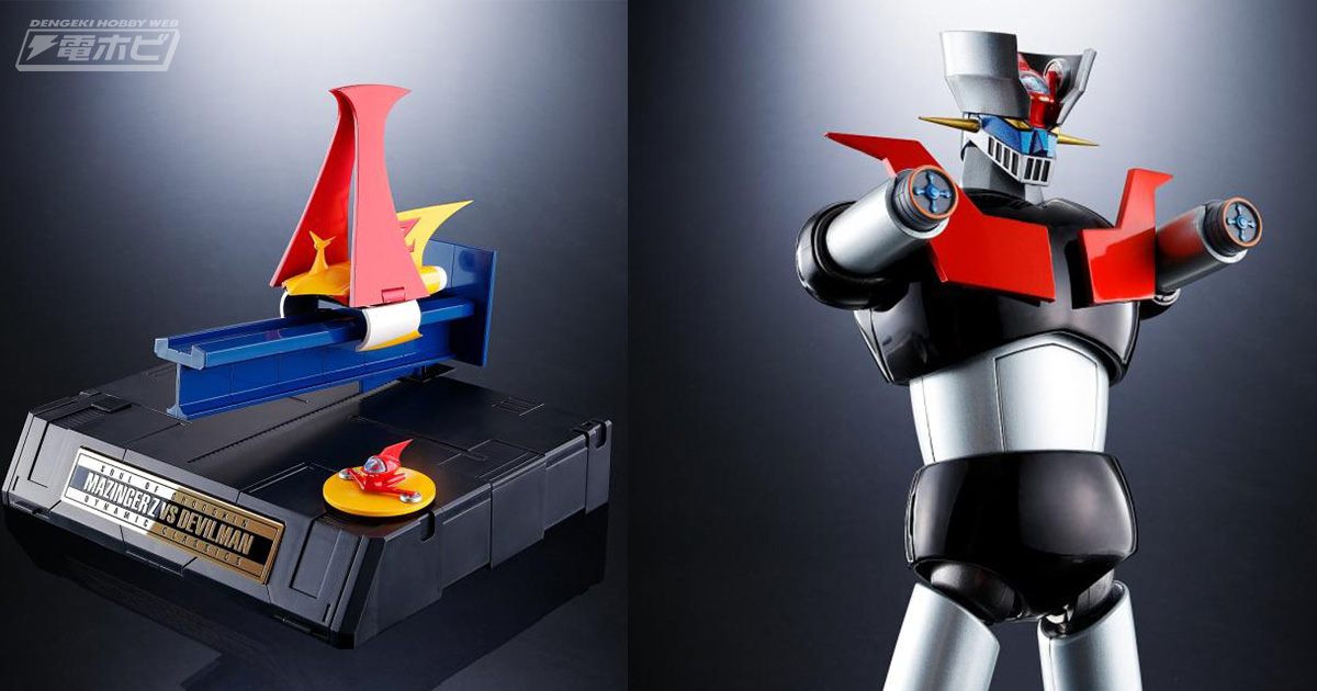 特報！】超合金魂 GX-70 マジンガーZ D.C用のパーツセットが発売決定