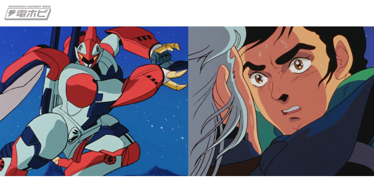 聖戦士ダンバイン』が高画質リマスターで初Blu-rayBOX化！湖川友謙氏