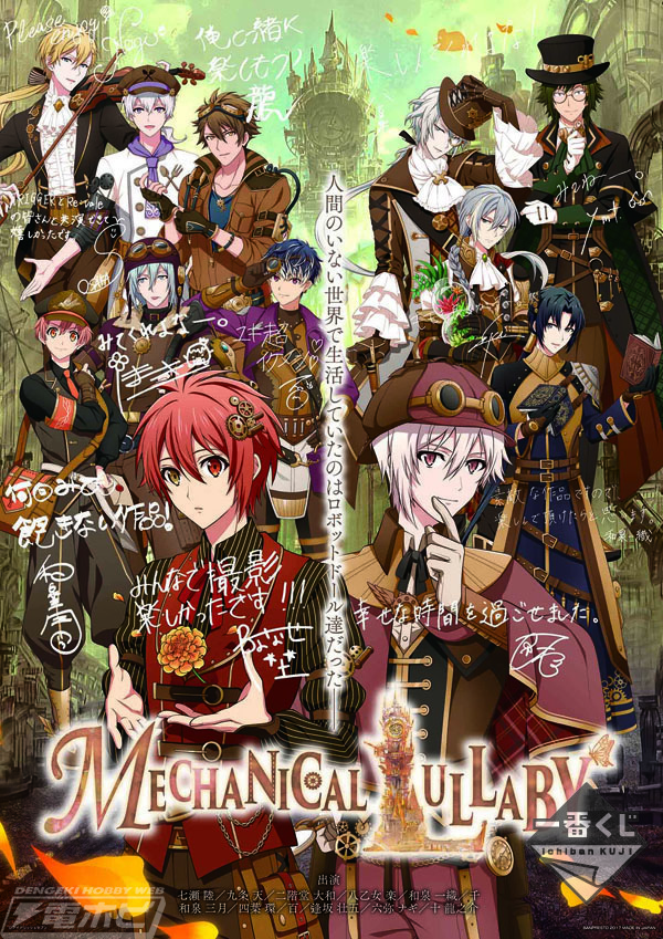 アイドリッシュセブン』のアイドルたちが一番くじで映画に出演！サイン