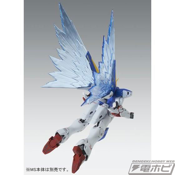 機動戦士Vガンダム』ガンプラ「MG V2ガンダム Ver.Ka」用の拡張