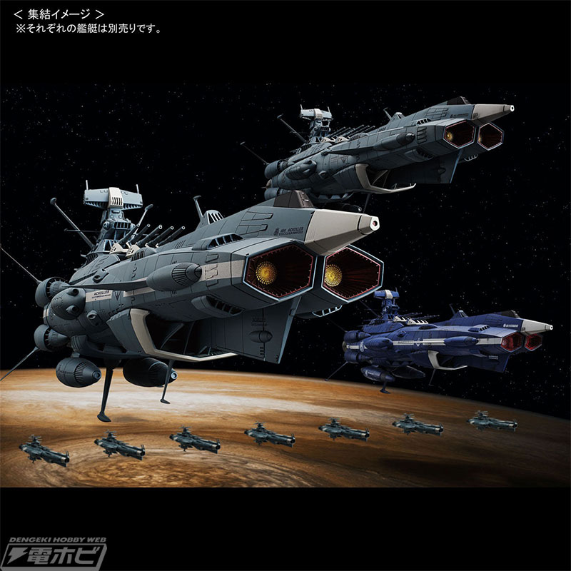 宇宙戦艦ヤマト2202』アンドロメダ級四番艦アキレスが1/1000スケールで
