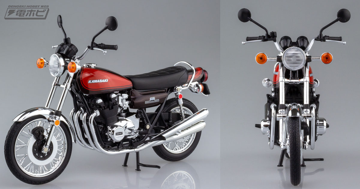 伝説のバイク「KAWASAKI 900Super4（Z1）」がファイヤーボールカラーで