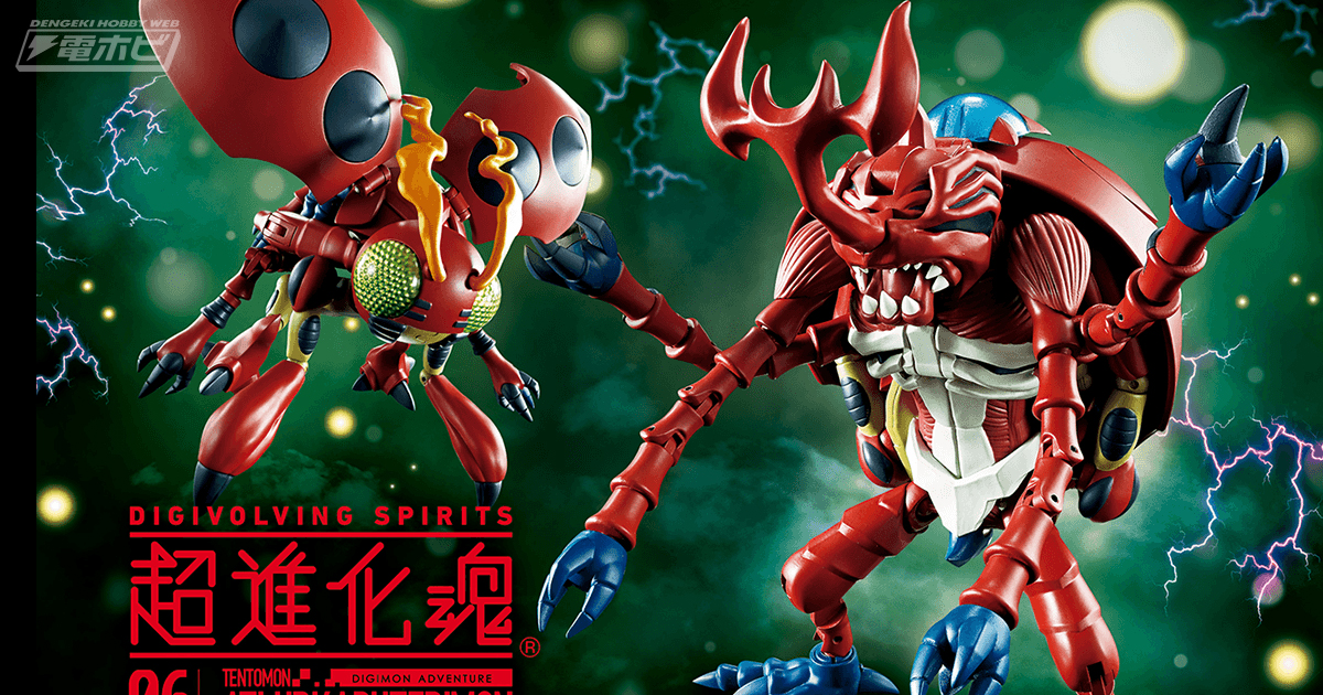デジモン』超進化魂シリーズ第6弾としてアトラーカブテリモンが登場
